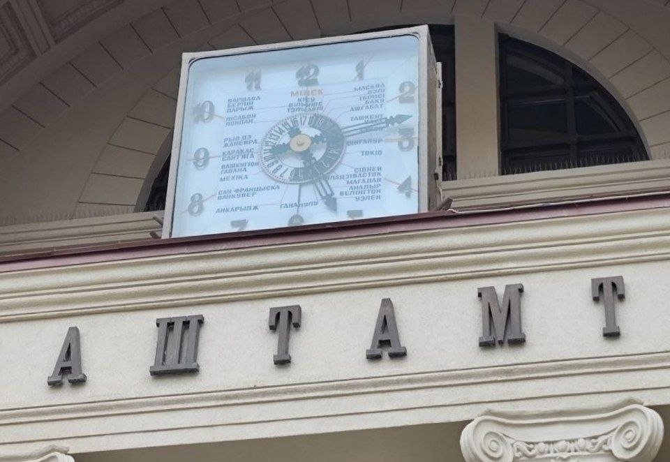 Часы в Главпочтамте
